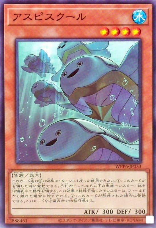 WPP6-JP053 阿斯匹斯古 (普卡)
