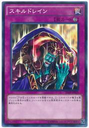 20AP-JP025 RC02-JP048 技能剝奪 (隨機出貨)