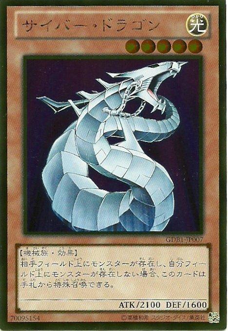 GDB1-JP007 電子龍 日文黃金 黃金復刻包