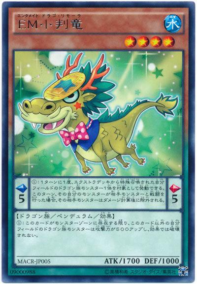 MACR-JP005 EM小判龍 (銀字)
