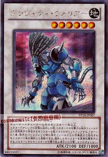PP14-JP007 重力戰士 日文半鑽 【PP大會包】(PP14)