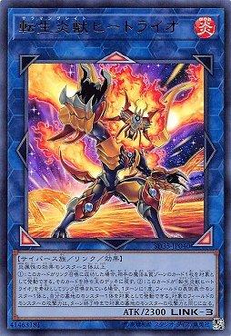 SD35-JP040 轉生炎獸炙獅 (金亮)