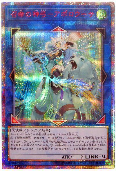 RIRA-JP048 召命的神弓-阿波羅薩 (20th紅鑽) 1009