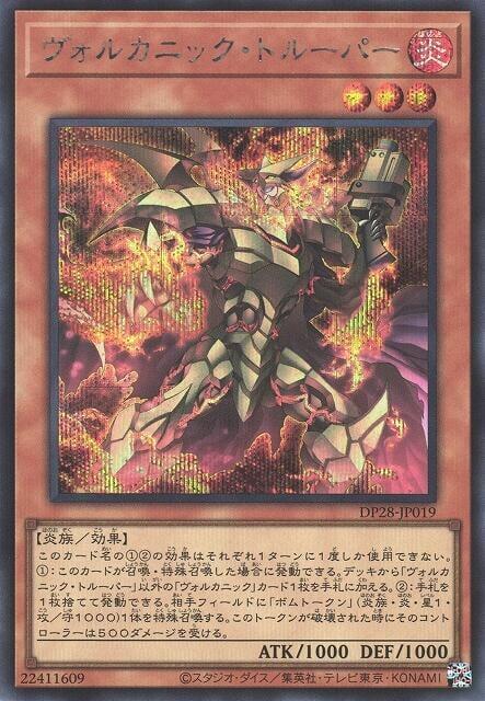 DP28-JP019 火山裝甲兵 (半鑽)