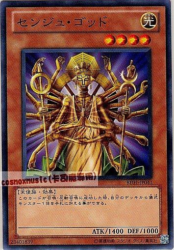 BE01-JP041 BE1-JP041 DL1-064 千手佛普卡