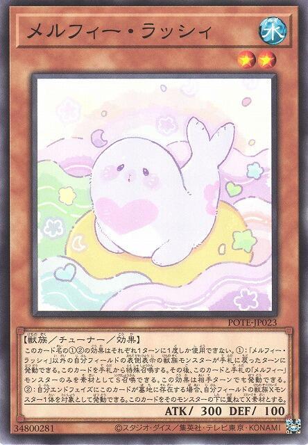 POTE-JP023 童話動物 小海豹 (普卡) 1109
