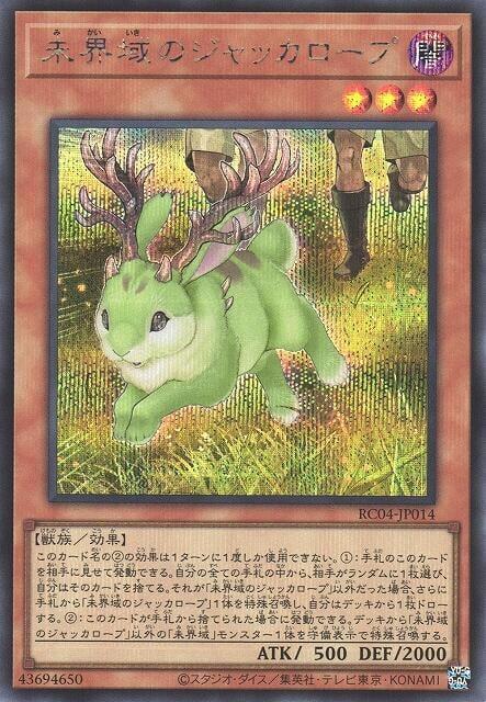 RC04-JP014 未界域的鹿角兔 (半鑽)