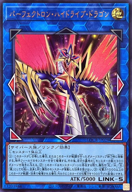 LOCR-JP028 完美高驅動龍 (金亮)(半鑽)(白鑽)