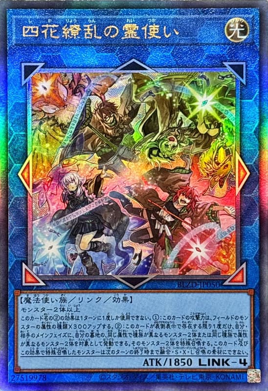 BLZD-JP050 四花繚亂的靈使 (凸版/浮雕) (半鑽) 白鑽 1304