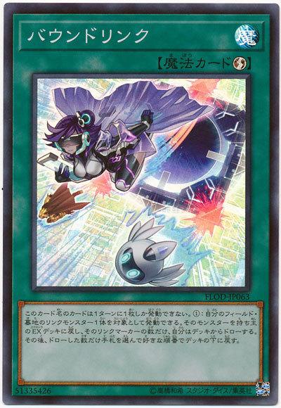 FLOD-JP063 出入連結 (亮面) 1004
