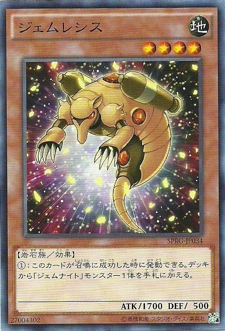 SPRG-JP034 寶石鼴鼠 日文(普卡)