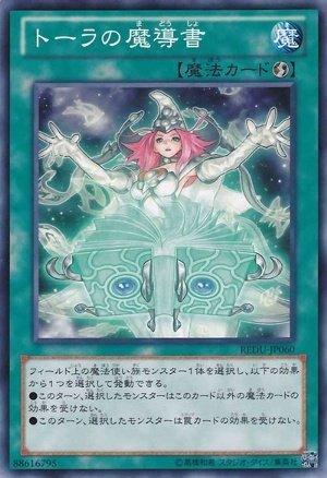REDU-TC060 律法的魔導書 .
