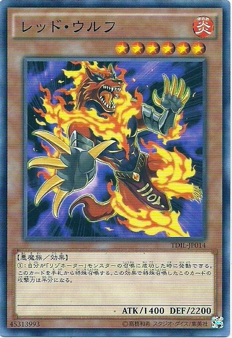 TDIL-JP014 赤紅狼 (普卡) 909