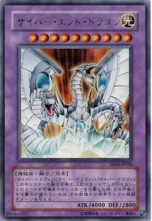 EE04-JP036 電子終焉龍(金亮)
