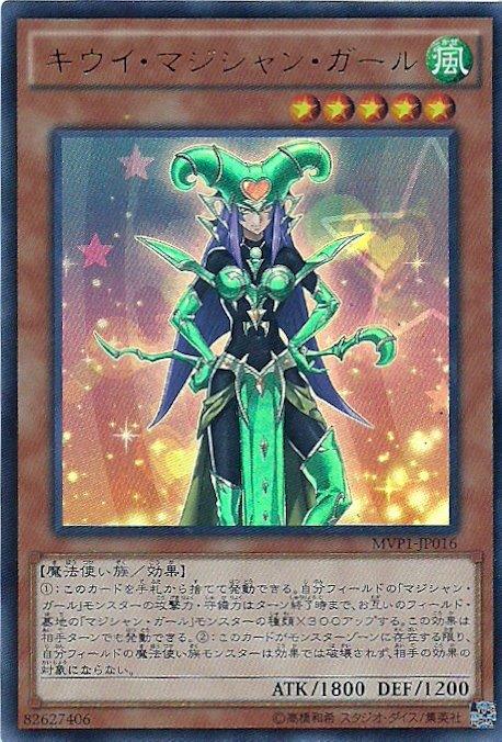 MVP1-JP016 奇異果魔導女孩 (金亮KC紋)