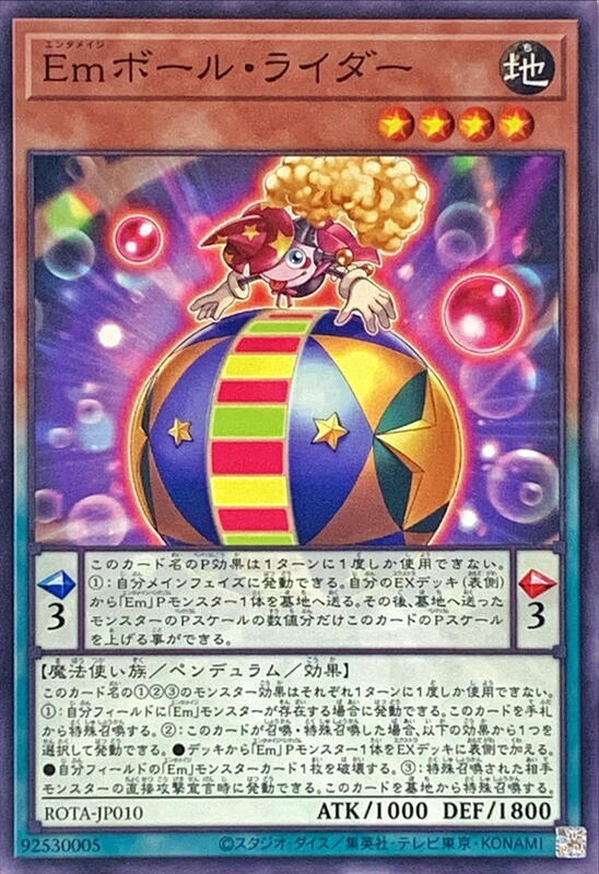 ROTA-JP010 Em 騎球者 (普卡) 1206