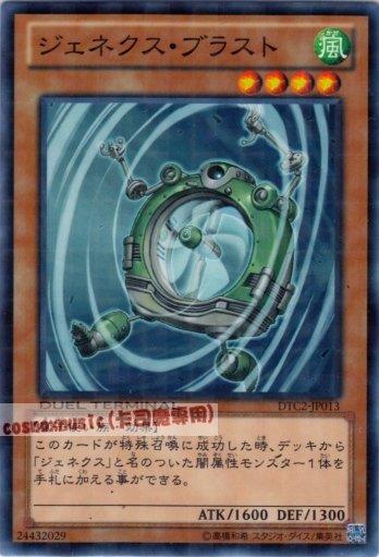 DTC2-JP013 次世代疾風　日文普卡 機台復刻2 混沌之章