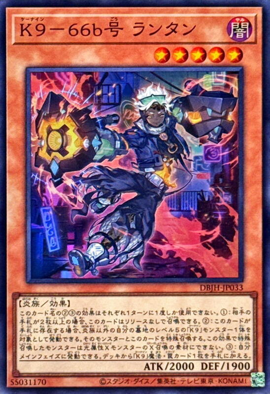 DBJH-JP033 K9-66b號 燈籠 (亮面)