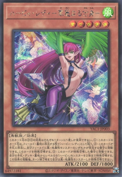 YAC1-JP003 神鷹女郎 華麗的分身 (半鑽)