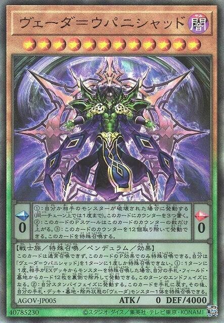 AGOV-JP005 吠陀=奧義書 (浮雕) 1202