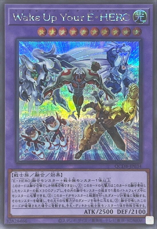 QCDB-JP034 Wake Up Your E-HERO (半鑽)