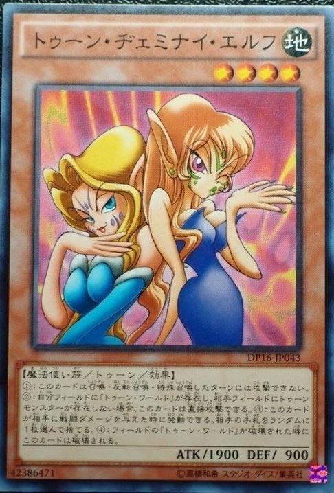 DP16-JP043 BE02-JP093 DL4-132 卡通雙子妖精 普卡