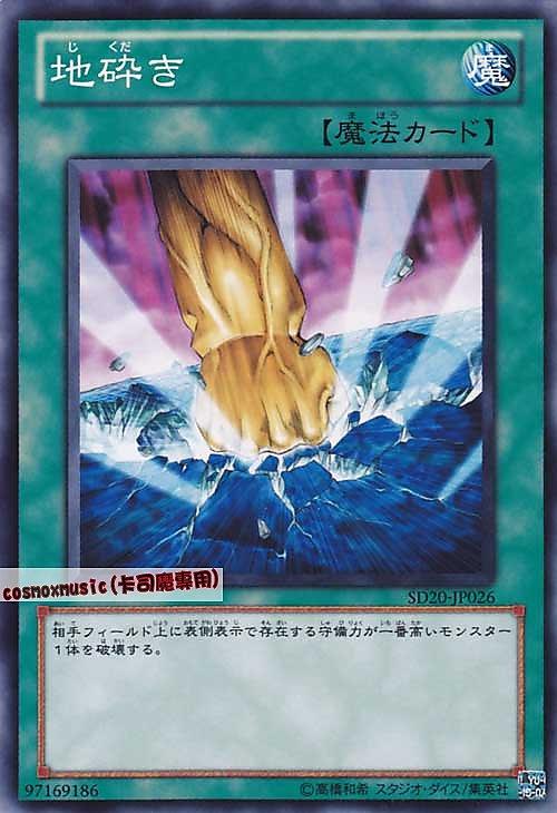 DB12-JP022 EE2-JP094 SD20-JP026 307-038 地碎 普卡不限版本(卡況90分)