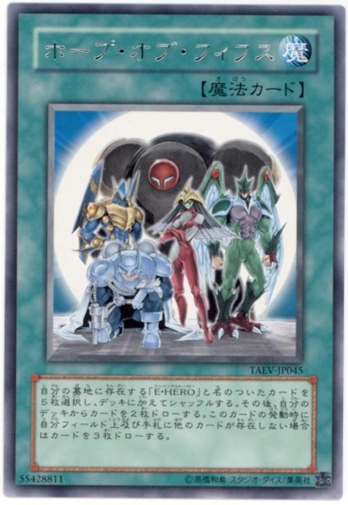 TAEV-JP045 第五個希望 銀字 505