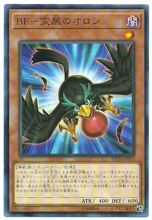 DP20-JP030 BF 突風之奧洛西 (普卡)搜 CPL1-JP027 CPL1-JA027