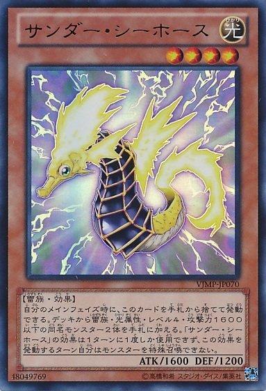 VJMP-JP070　雷海馬 日文(金亮)