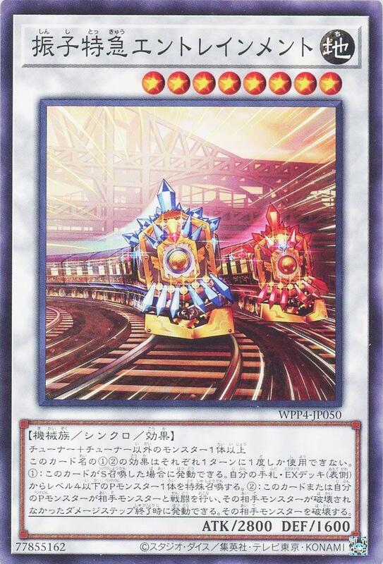 WPP4-JP050 振子特急 霧沫 (普卡)