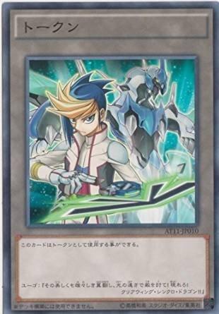 AT11-JP010 潔淨翼同步龍 指示物 代幣