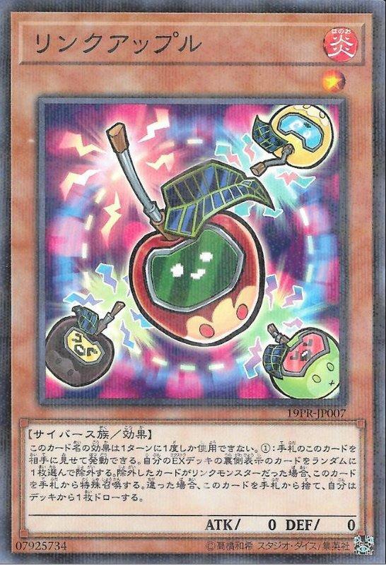 19PR-JP007 連結蘋果 普鑽