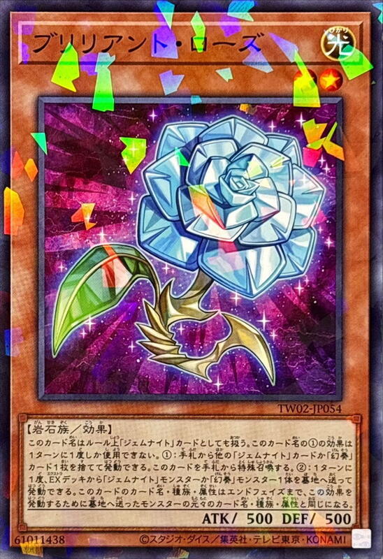 TW02-JP054 明亮玫瑰 (普鑽/碎鑽)