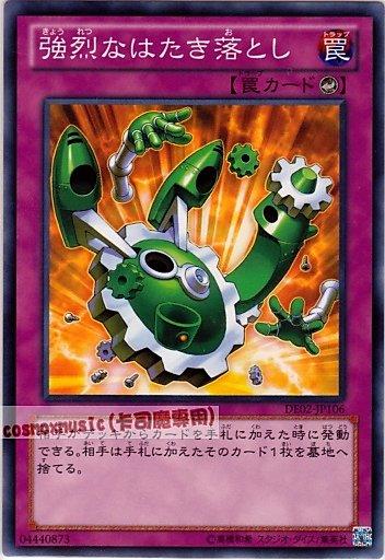 DE02-JP106　強烈的打落　日文普卡