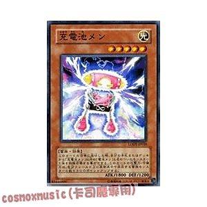 LODT-JP030 充電池人 日文普卡 508