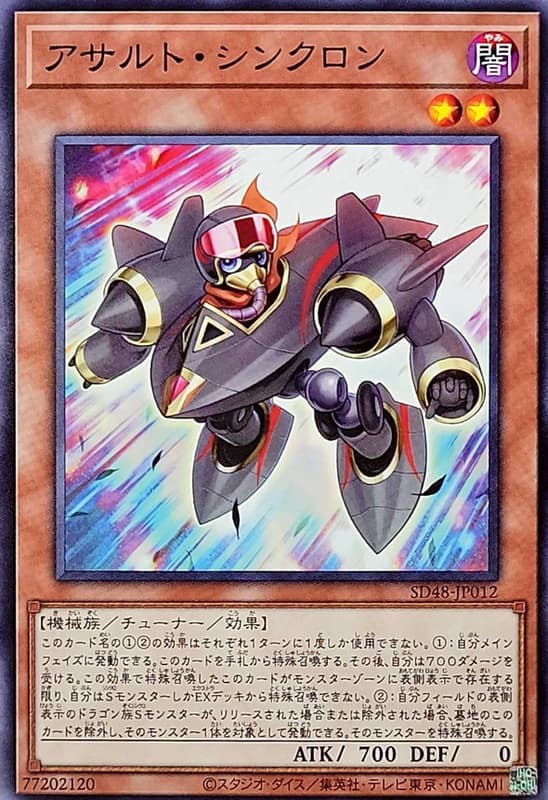 SD48-JP012 強襲同步者 (普卡)