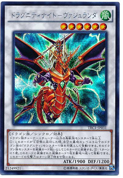 TRC1-JP031 御風之槍 半鑽