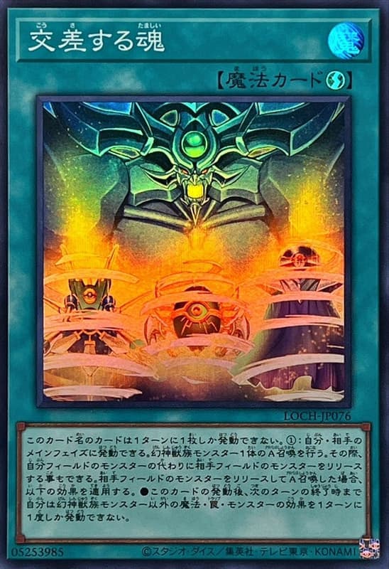 LOCH-JP076 交錯之魂 (亮面) (半鑽) (浮雕/凸版) (白鑽/稜鑽/菱鑽)