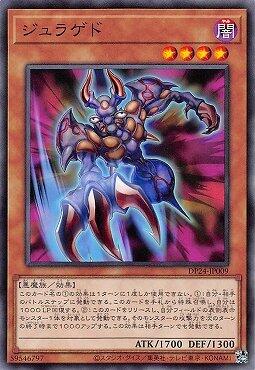 DP24-JP008 處刑人馬裘拉 (普卡)