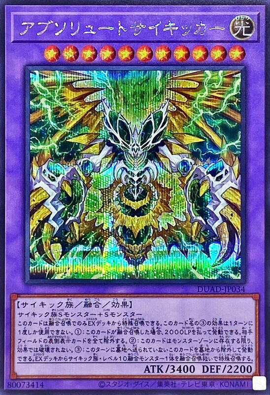 DUAD-JP034 絕對超能者 (半鑽) 1301