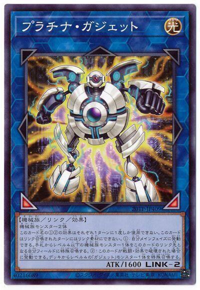 20TP-JP409 白金齒輪 (普卡)