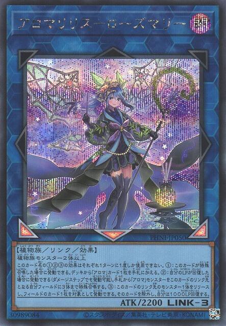 PHNI-JP050 芳香魔女 迷迭香 (半鑽) 1203