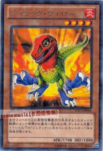 DTC2-JP006　侏儸紀迅猛龍　日文銀字 機台復刻2 混沌之章