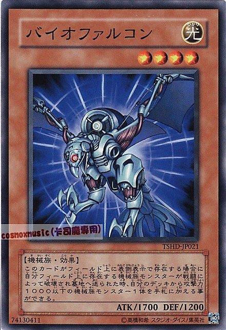 TSHD-JP021 生化獵鷹 日文普卡 608