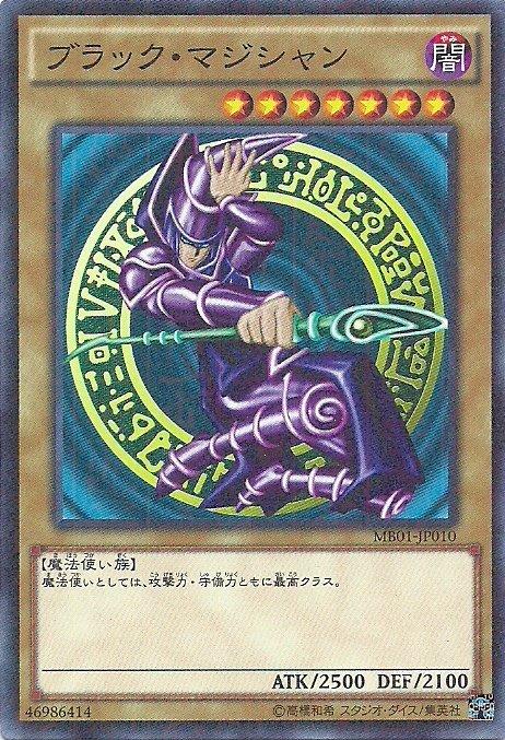 MB01-JP010 15AX-JPY01 黑魔導 黑魔術師 (古文粉鑽)