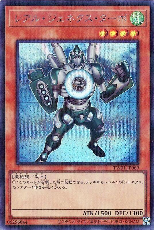 TW01-JP069 真次世代渦輪人(半鑽)