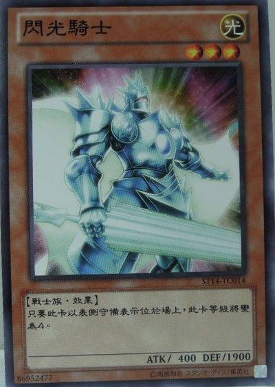 ST14-TC014 閃光騎士 普卡