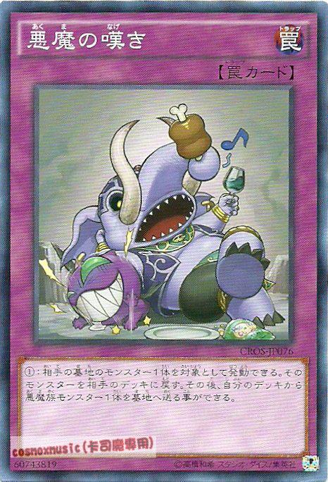 CROS-JP076 惡魔的嘆息(普卡) 904