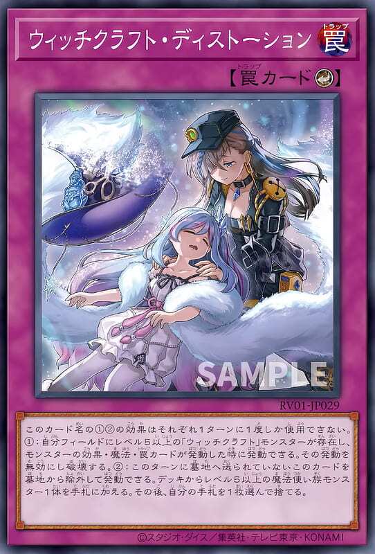 RV01-JP029 魔女工坊形變 (亮面)